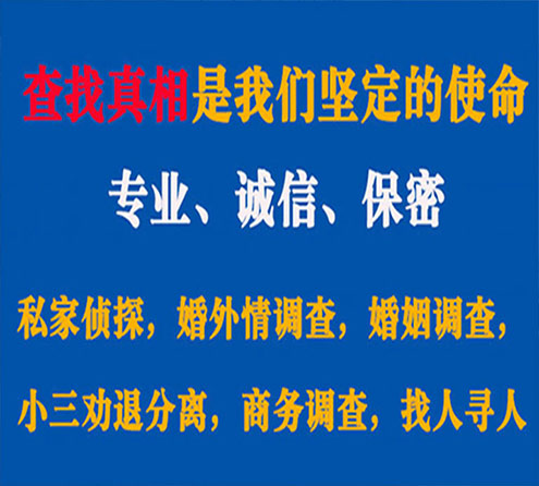 关于延边智探调查事务所